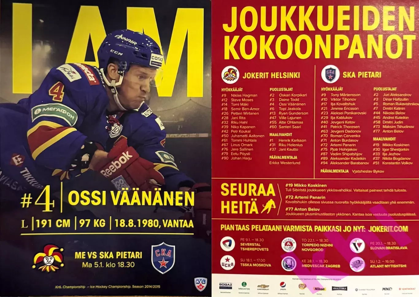 Йокерит Хельсинки Финляндия - СКА Санкт-Петербург 5 января 2015