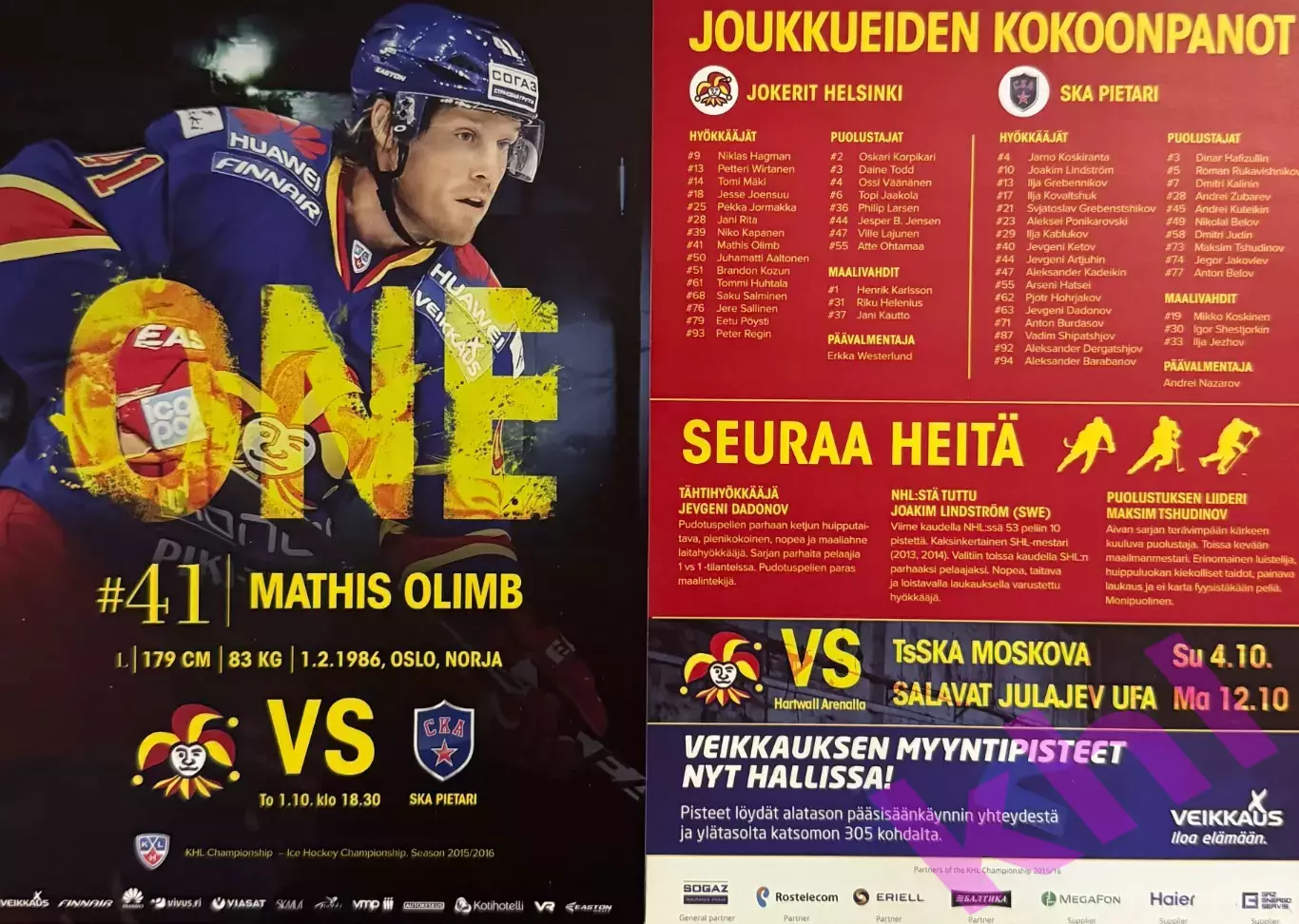 Йокерит Хельсинки Финляндия - СКА Санкт-Петербург 1 октября 2015