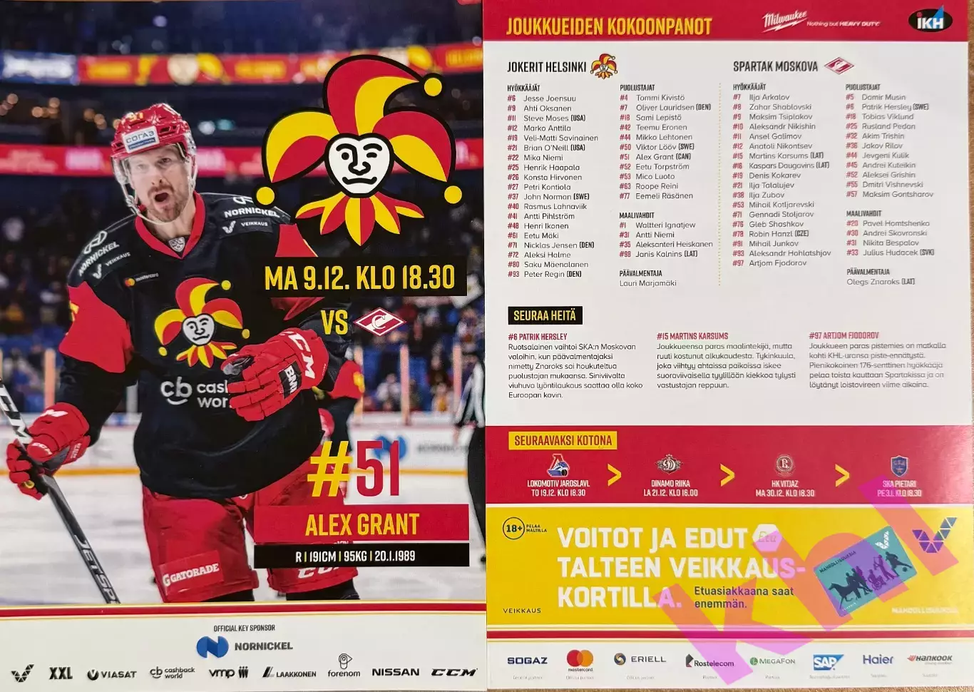 Йокерит Хельсинки Финляндия - Спартак Москва 9 декабря 2019