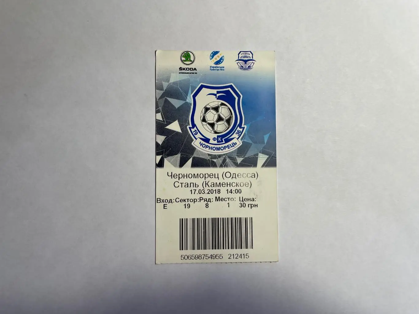 Фк Черноморец Одесса фк сталь Каменское билет