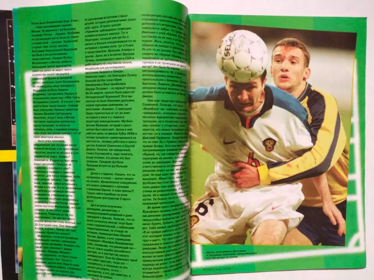 Журнал интер ФУТБОЛ № 22 / 1999 3