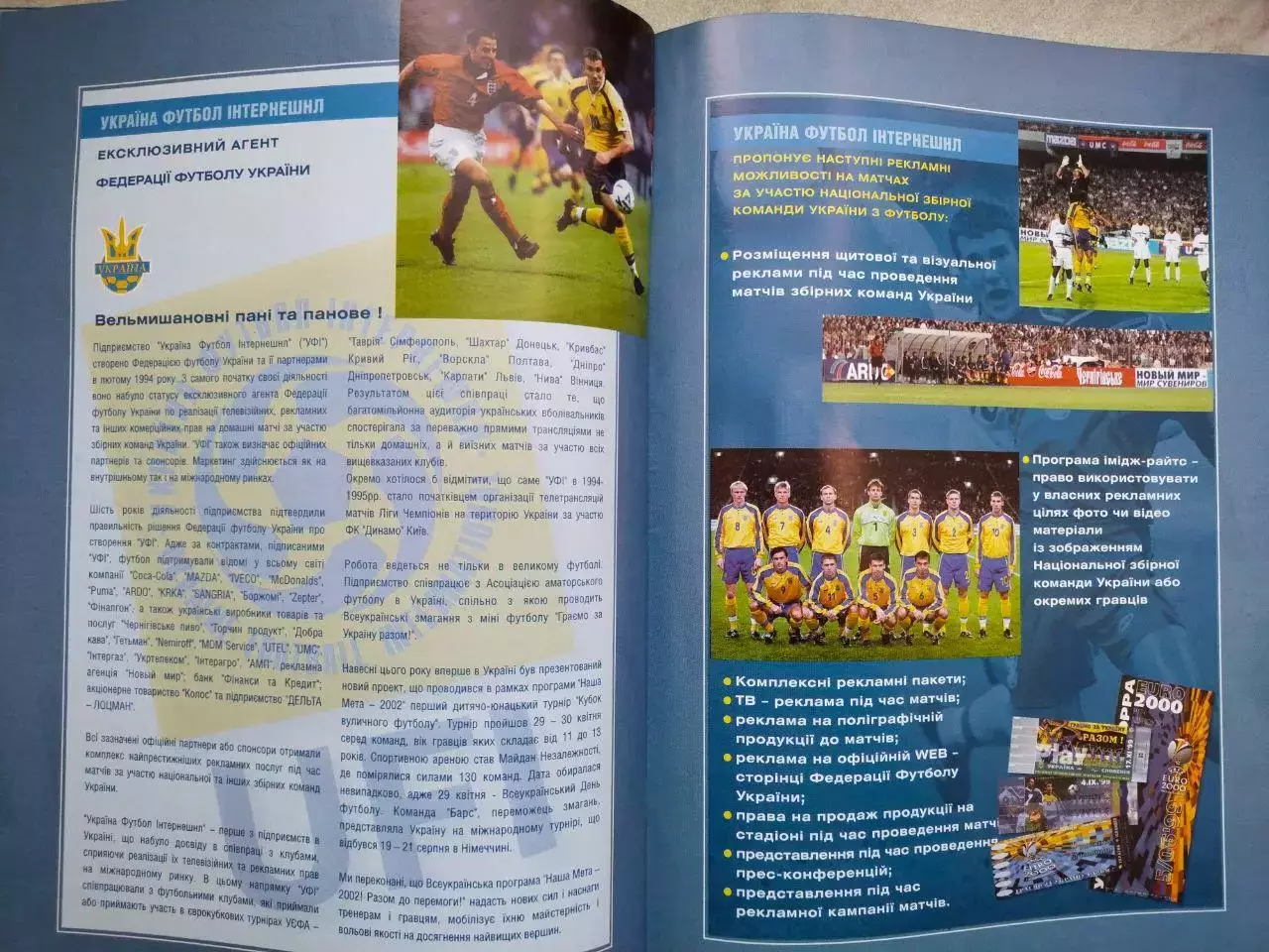 Журнал Футбол Интер № 9/32 за 2000 год 2