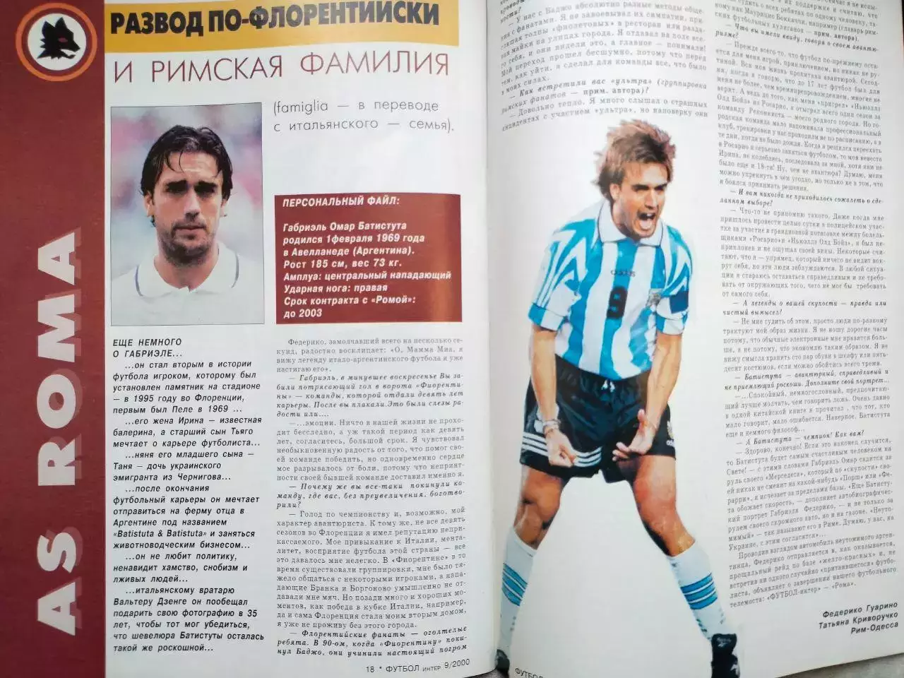 Журнал Футбол Интер № 9/32 за 2000 год 3