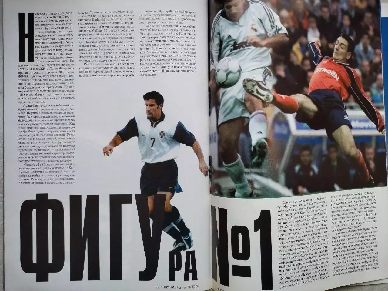 Журнал Футбол Интер № 9/32 за 2000 год 4