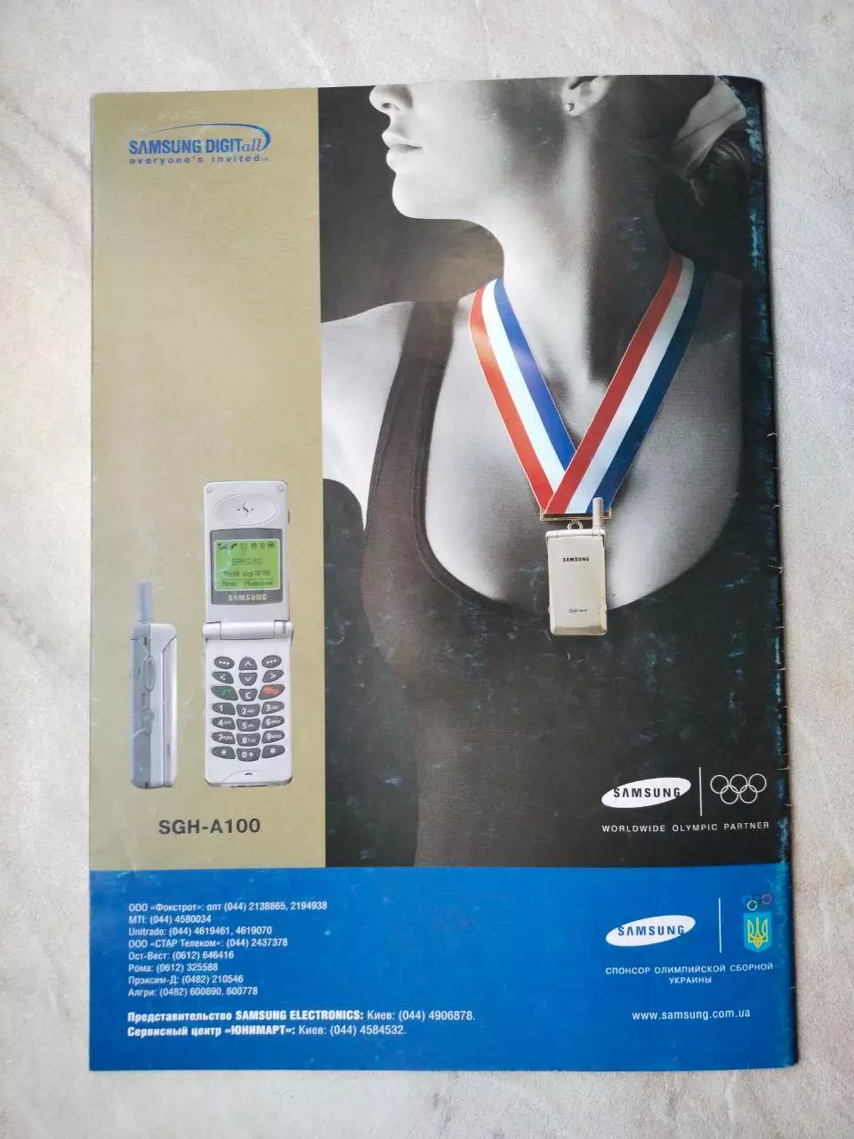 Журнал Футбол Интер № 9/32 за 2000 год 5