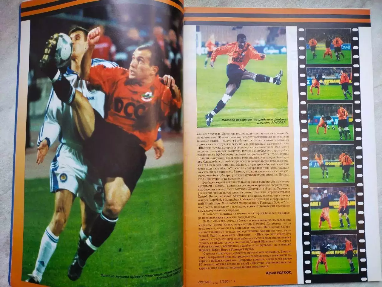 Журнал Футбол Интер № 3/34 за 2001 год 1