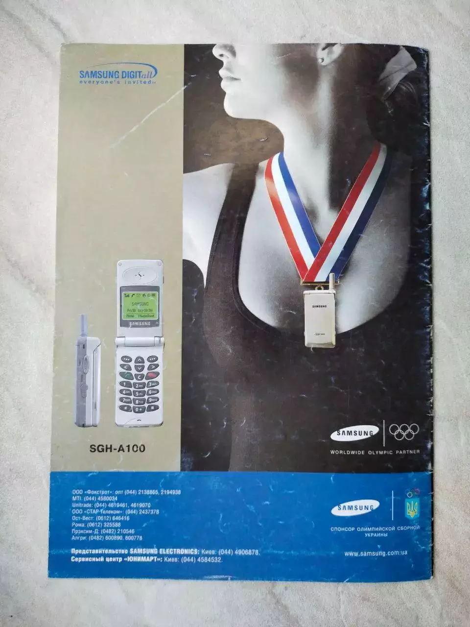 Журнал Футбол Интер № 3/34 за 2001 год 5