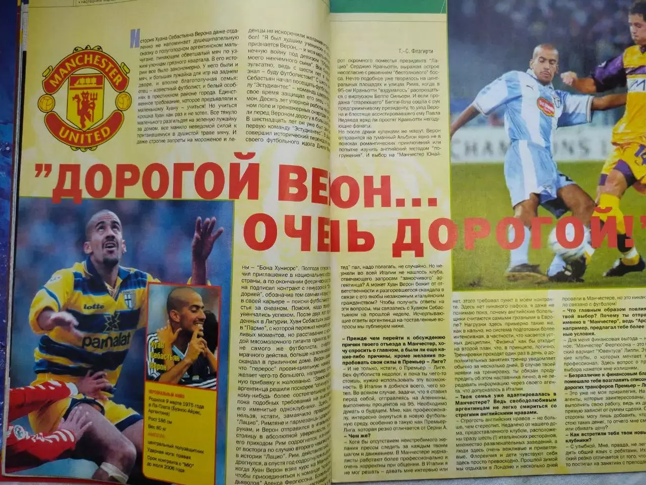 Журнал Футбол Интер № 2/37 за 2001 год 1