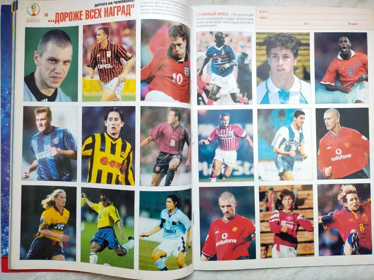 Журнал Футбол Интер № 2/37 за 2001 год 3