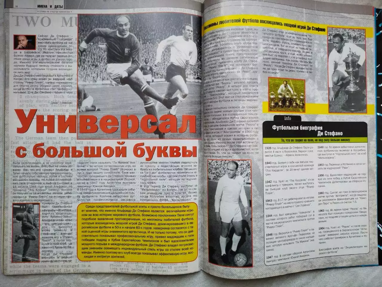 Журнал Футбол Интер № 2/37 за 2001 год 4