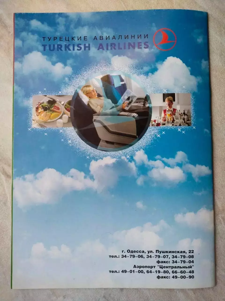 Журнал Футбол Интер № 2/37 за 2001 год 5