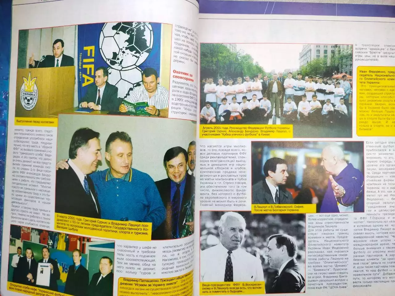 Журнал Футбол Интер № 4/39 за 2001 год 1