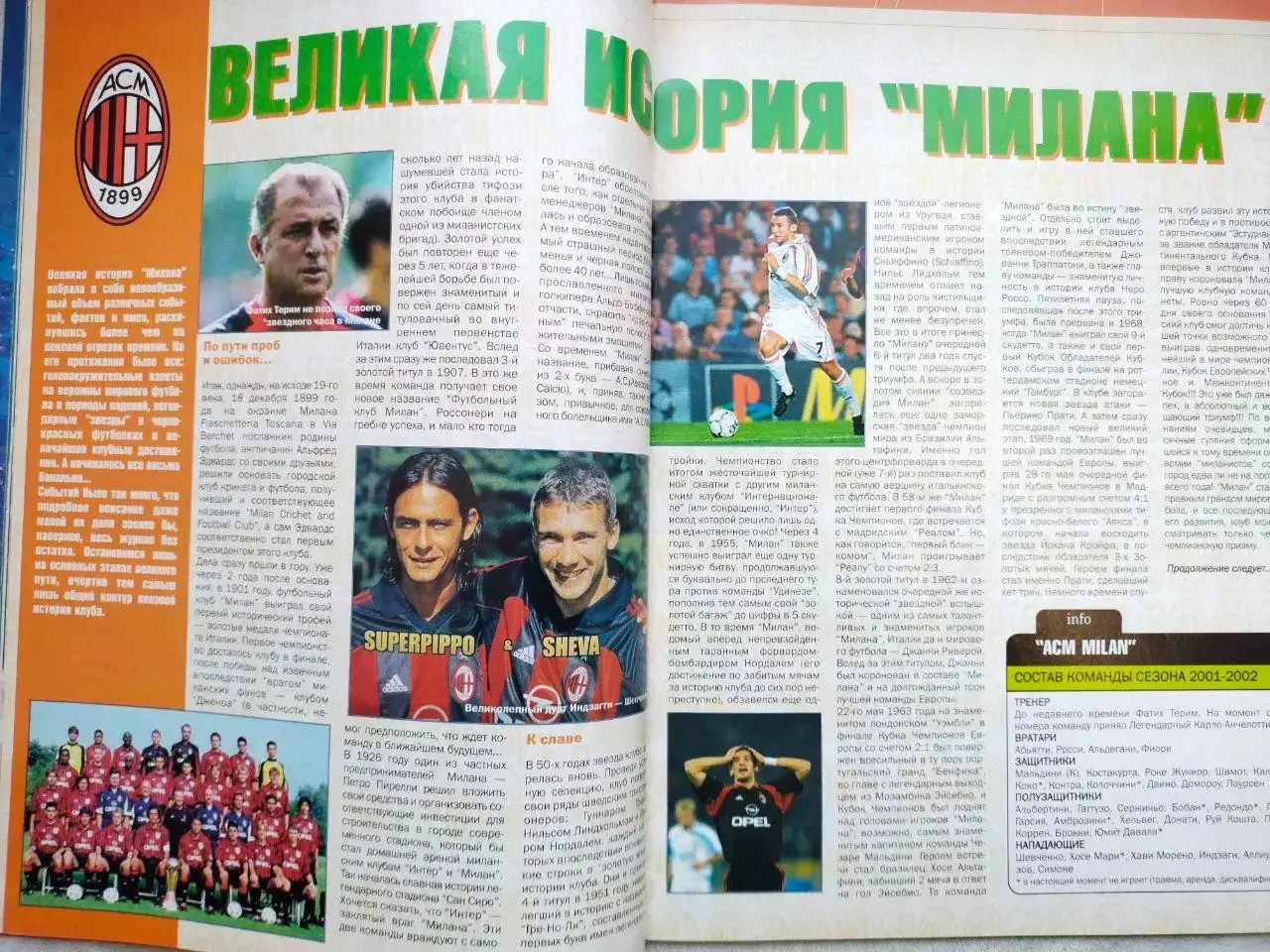 Журнал Футбол Интер № 4/39 за 2001 год 2