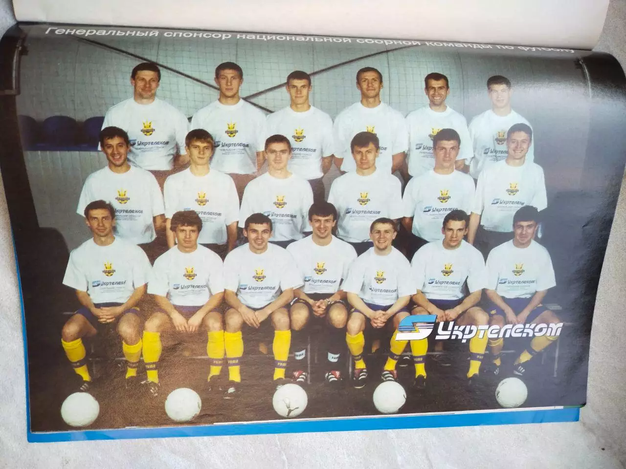 Журнал Футбол Интер № 4/39 за 2001 год 3