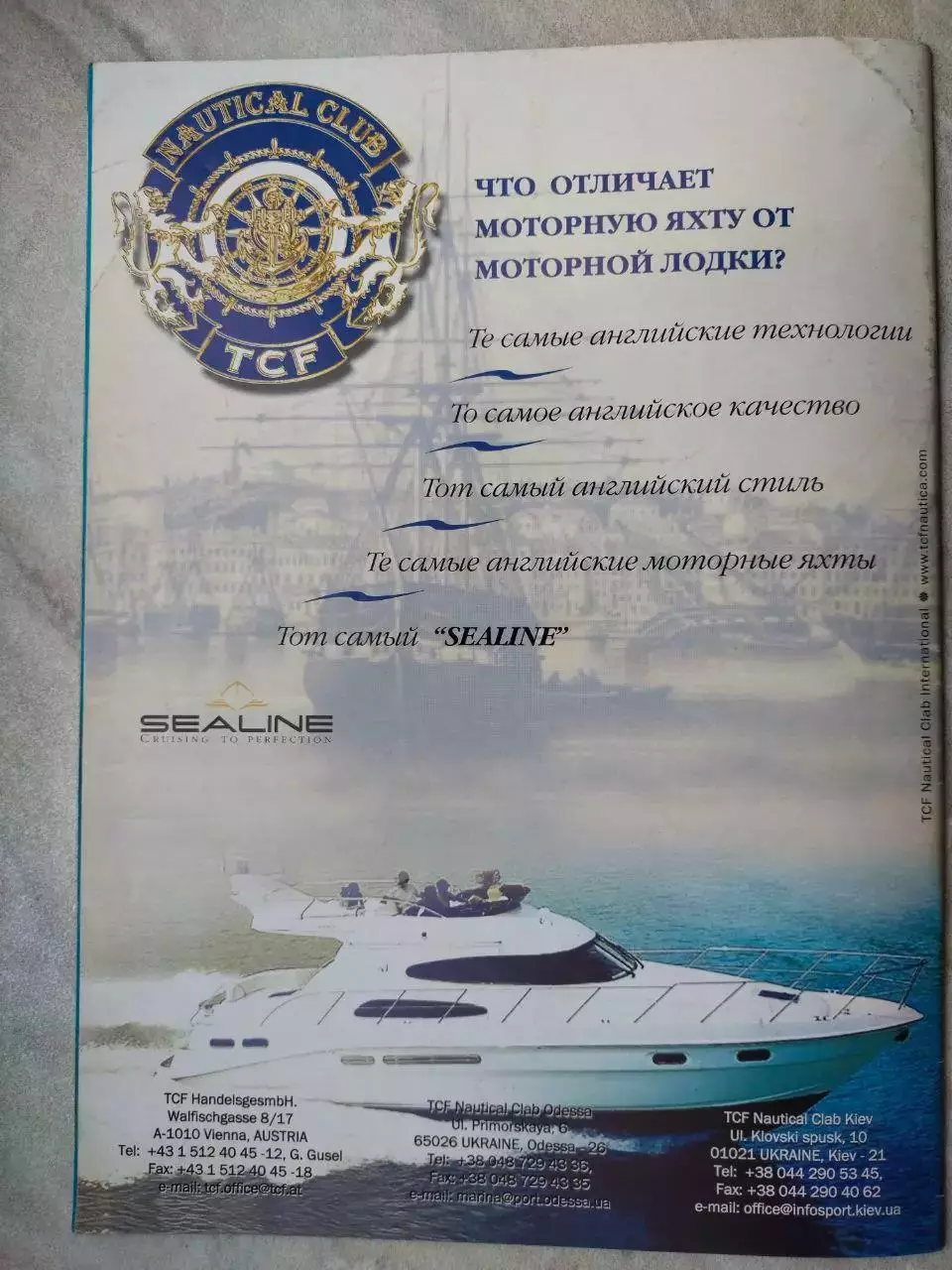 Журнал Футбол Интер № 4/39 за 2001 год 4