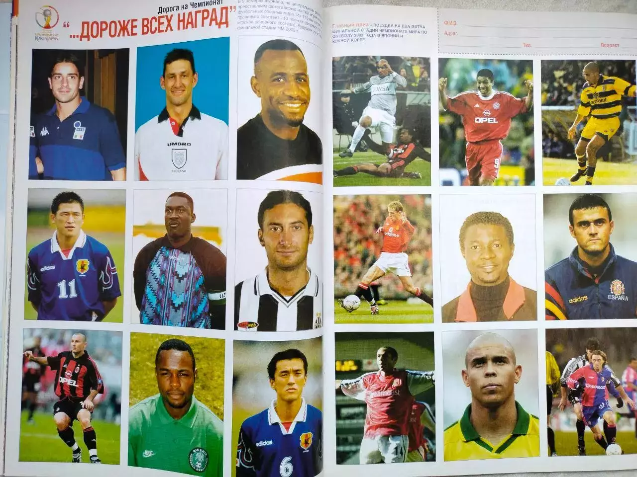 Журнал Футбол Интер № 3/42 за 2002 год 3