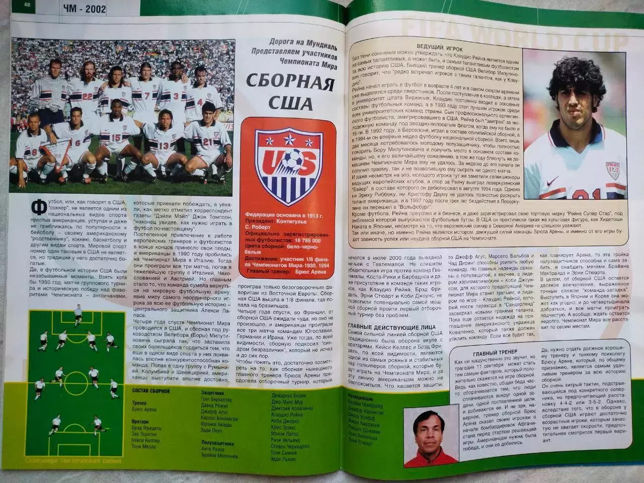 Журнал Футбол Интер № 3/42 за 2002 год 4