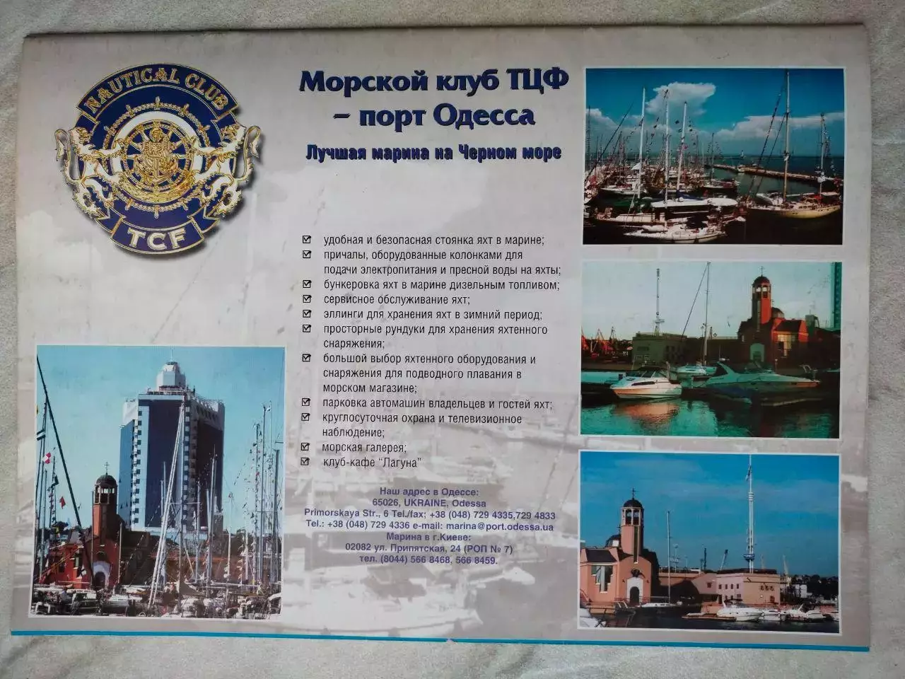 Журнал Футбол Интер № 3/42 за 2002 год 5