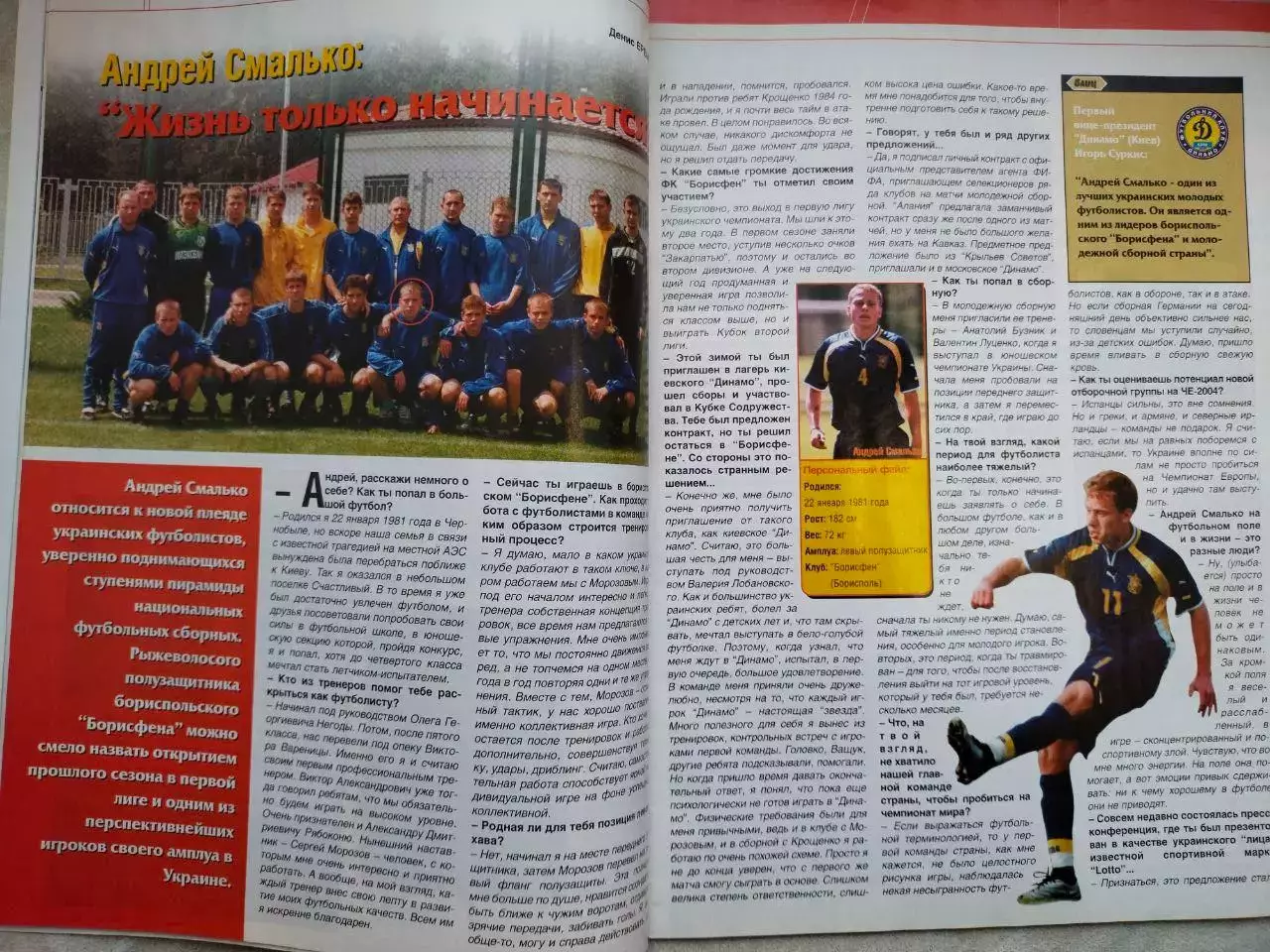 Журнал Футбол Интер № 4/43 за 2002 год 1