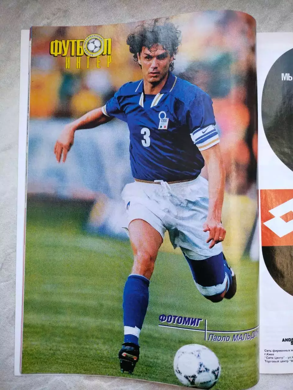 Журнал Футбол Интер № 4/43 за 2002 год 2