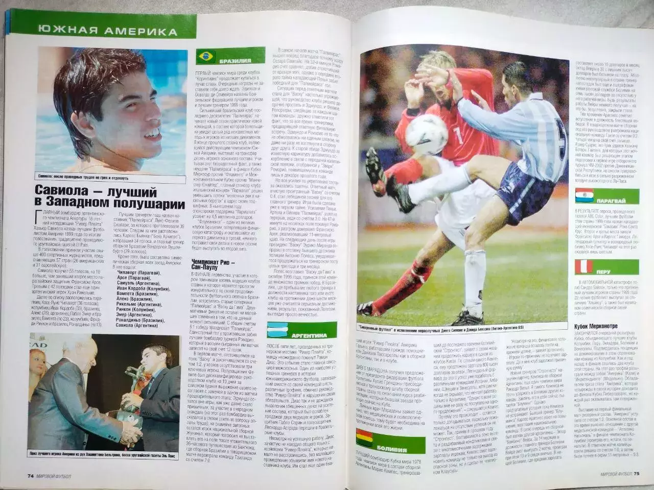 Журнал МИРОВОЙ ФУТБОЛ апрель 2000 год 5
