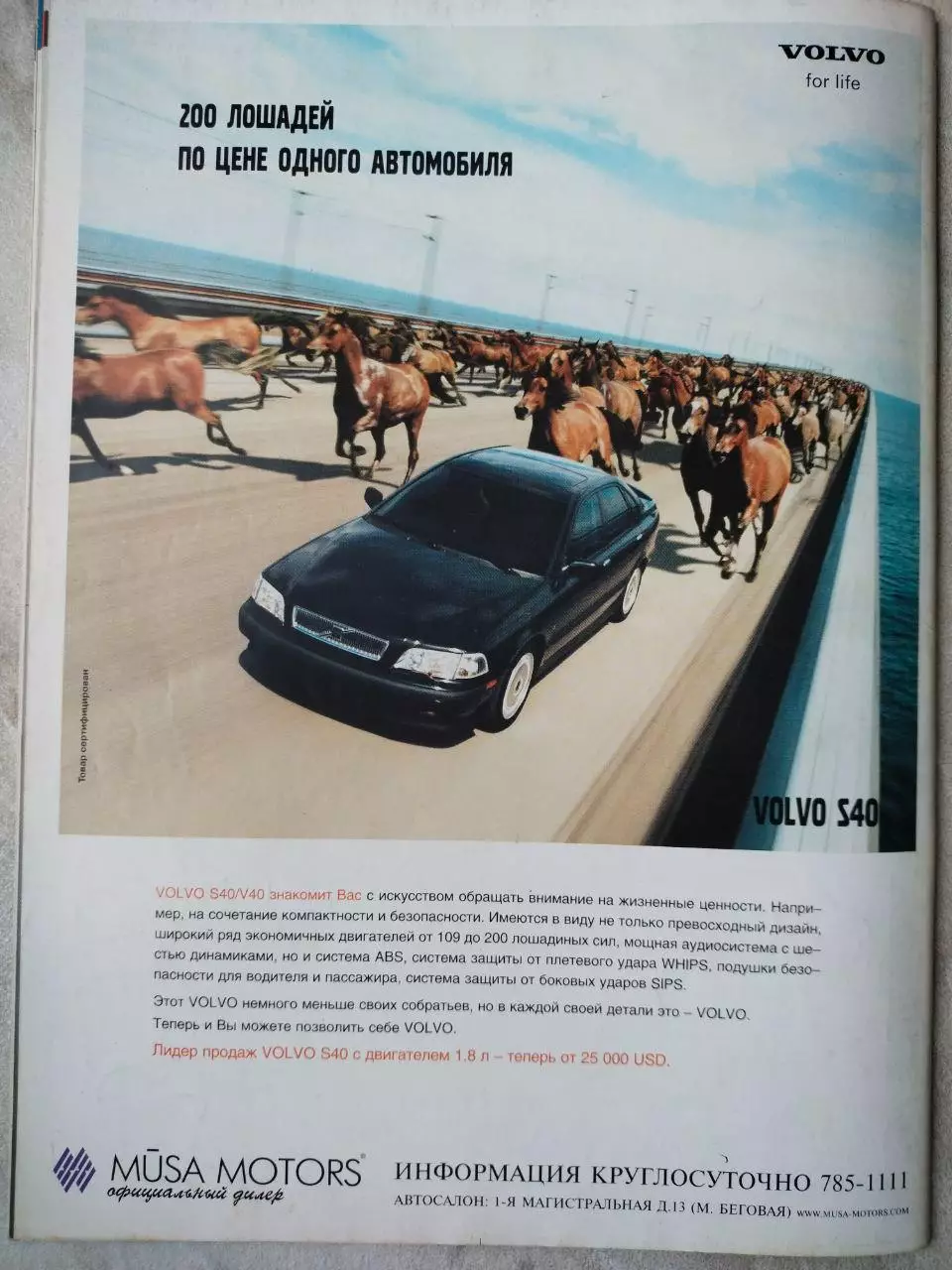 Журнал МИРОВОЙ ФУТБОЛ апрель 2000 год 6