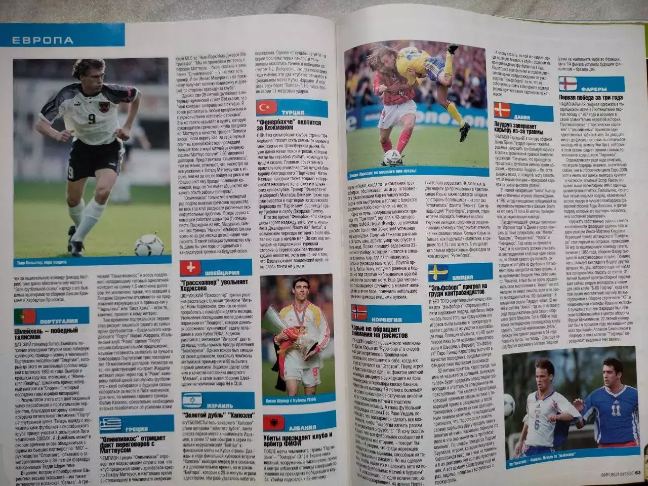 Журнал МИРОВОЙ ФУТБОЛ июнь 2000 год 4