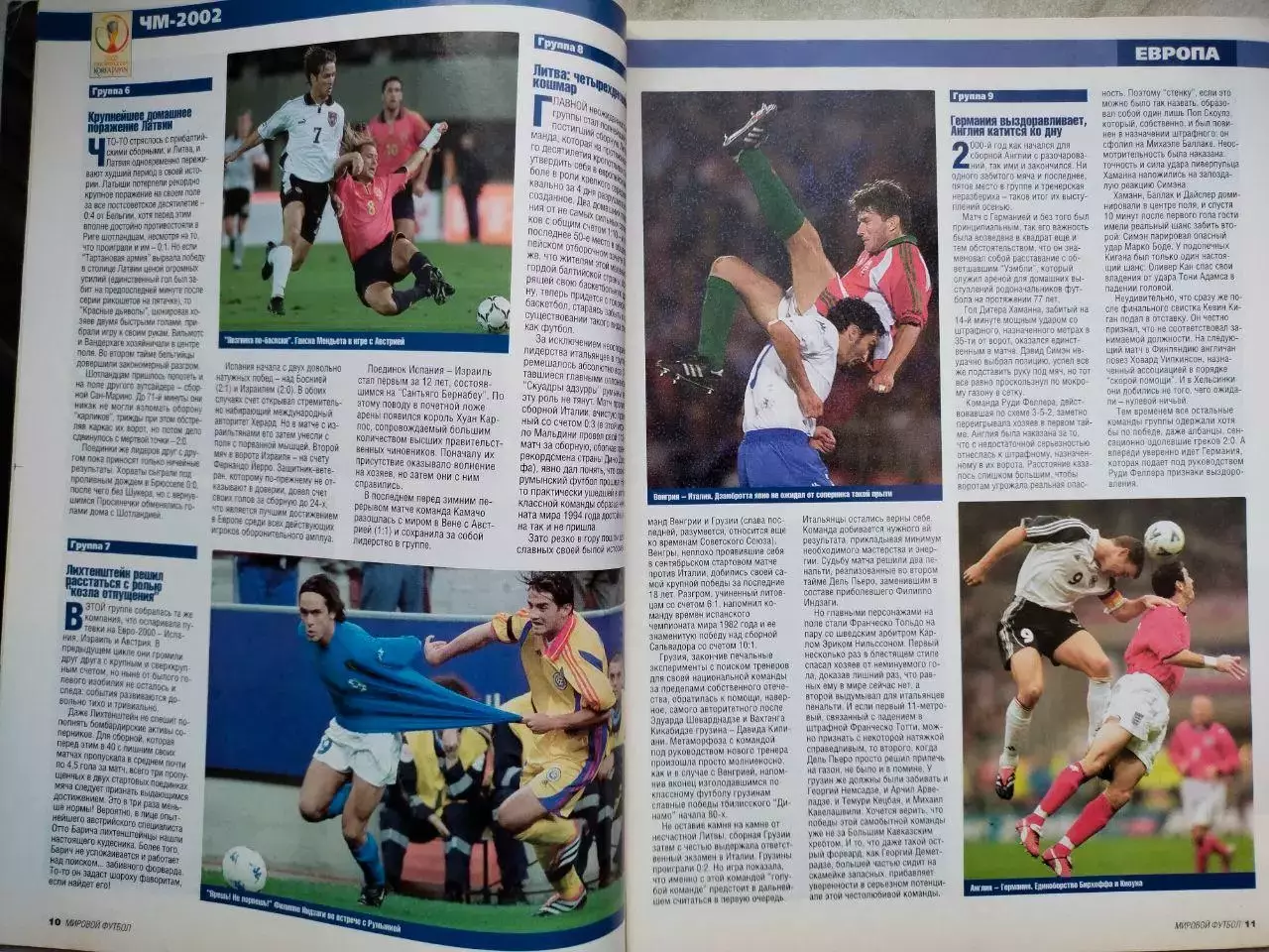 Журнал МИРОВОЙ ФУТБОЛ ноябрь 2000 год 1