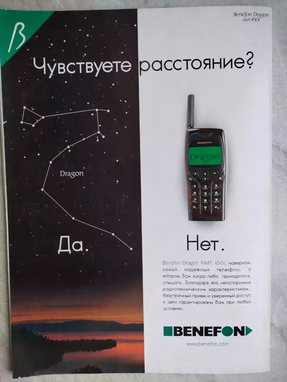 Журнал МИРОВОЙ ФУТБОЛ ноябрь 2000 год 5