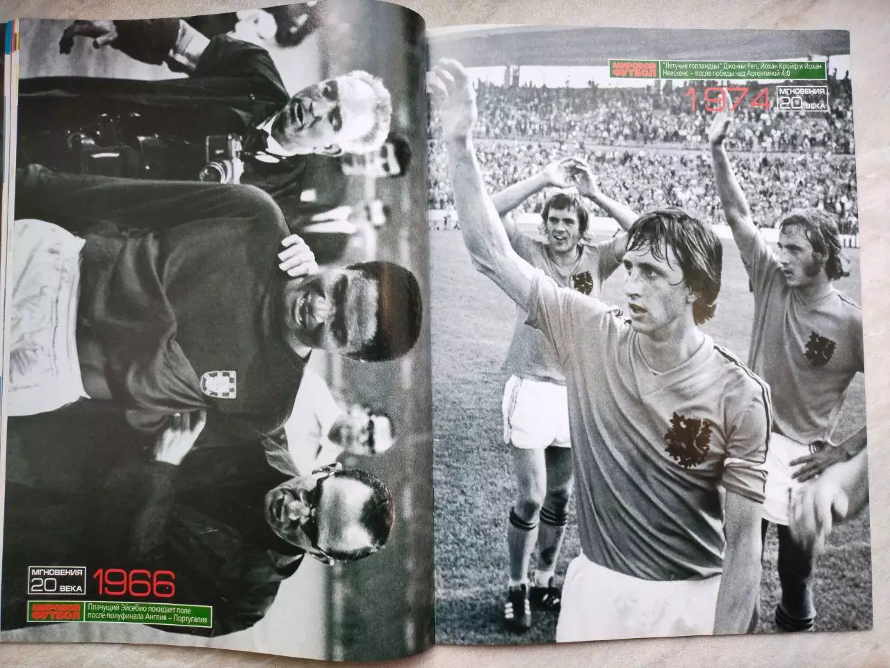 Журнал МИРОВОЙ ФУТБОЛ декабрь 2000 год 3