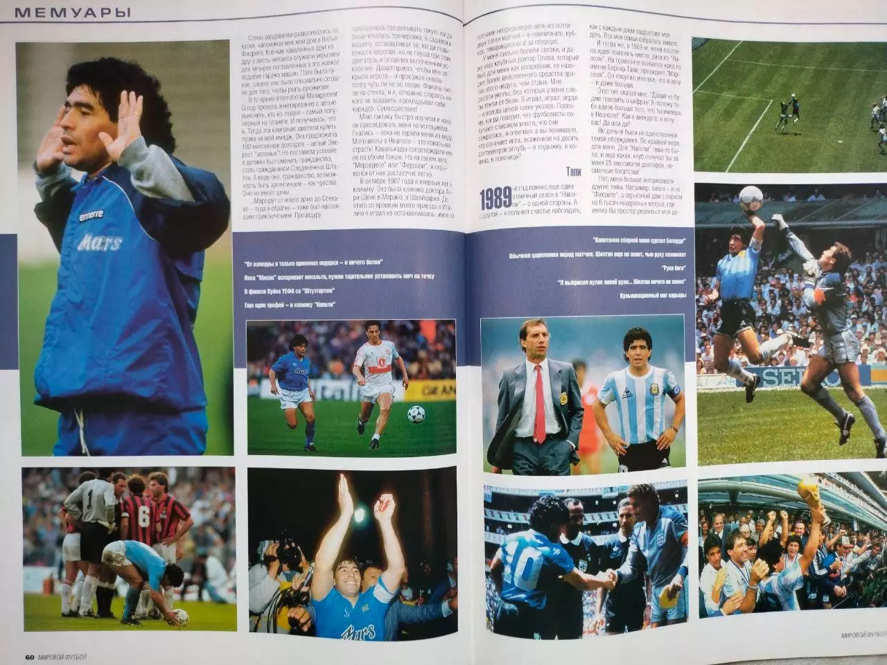 Журнал МИРОВОЙ ФУТБОЛ декабрь 2000 год 5