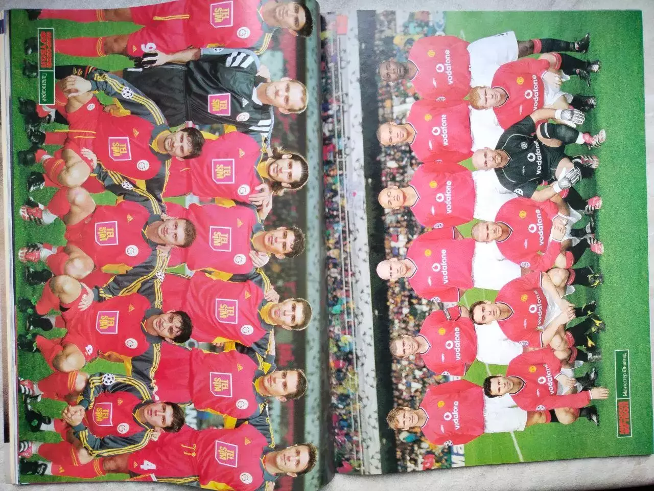 Журнал МИРОВОЙ ФУТБОЛ май 2001 год 3