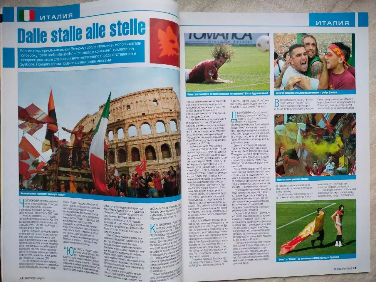 Журнал МИРОВОЙ ФУТБОЛ август 2001 год 1