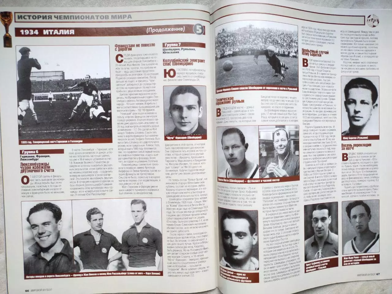 Журнал МИРОВОЙ ФУТБОЛ август 2001 год 3