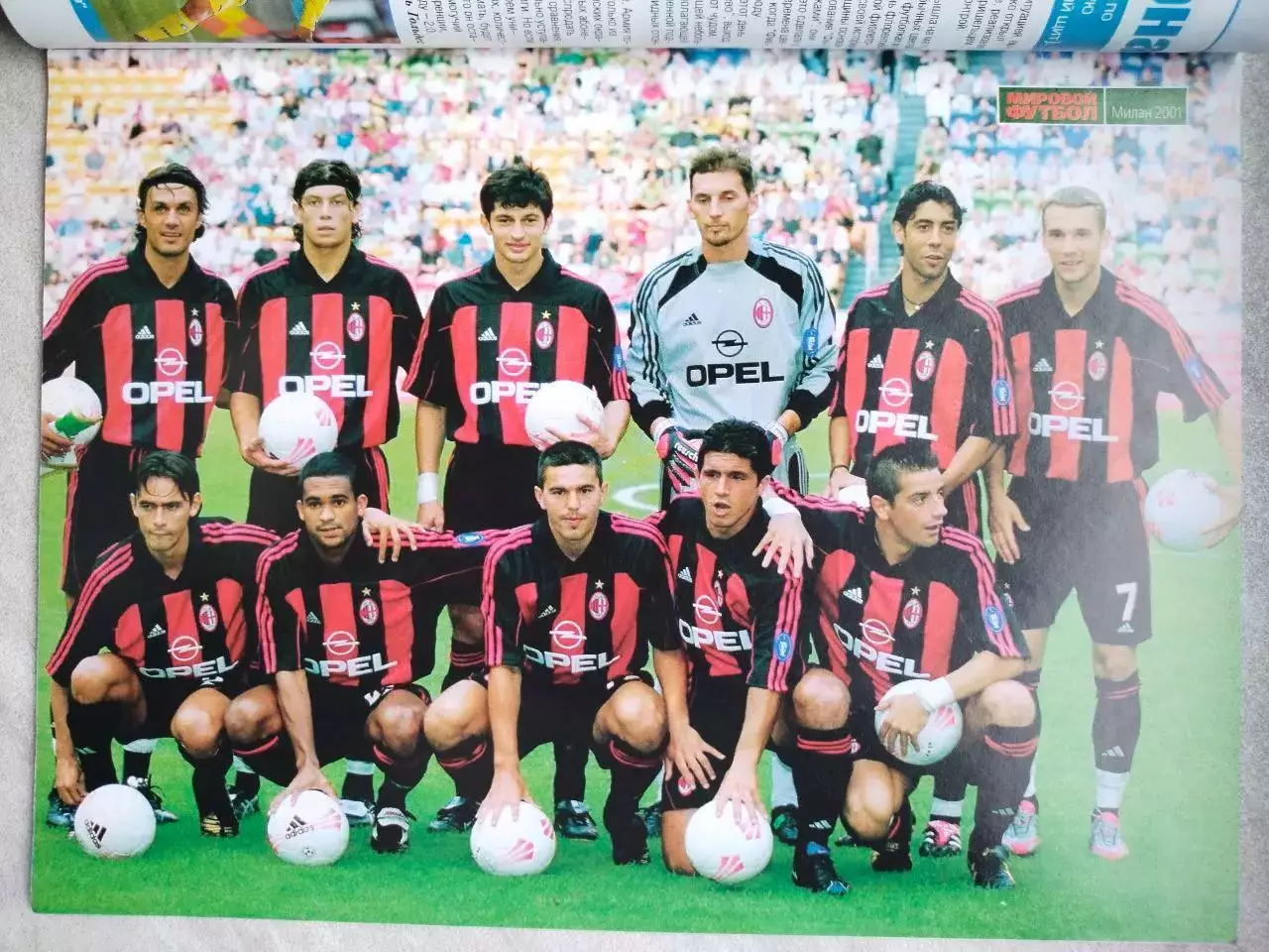 Журнал МИРОВОЙ ФУТБОЛ октябрь 2001 год 2