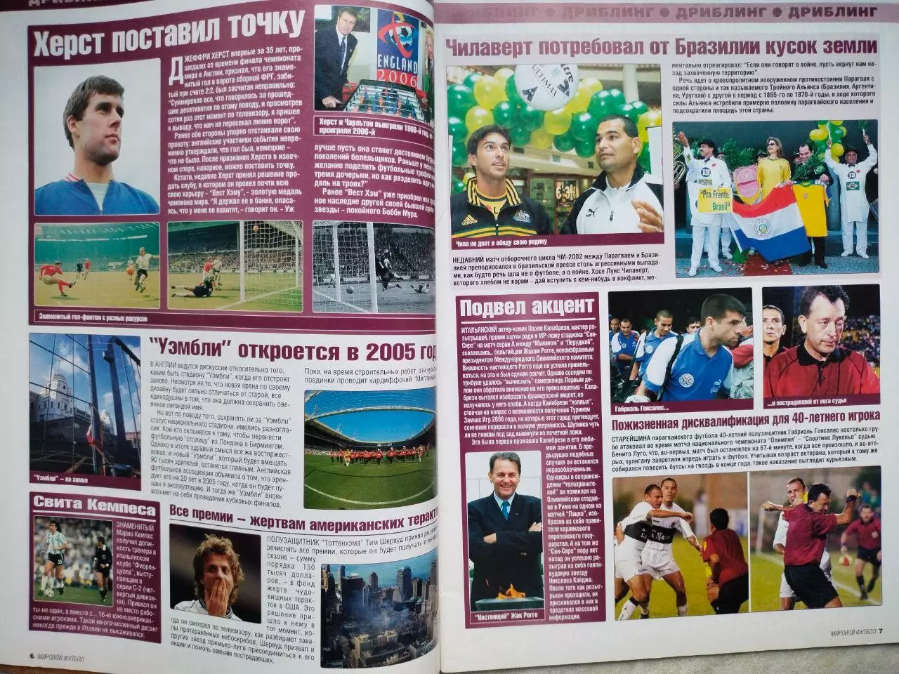 Журнал МИРОВОЙ ФУТБОЛ ноябрь 2001 год 1