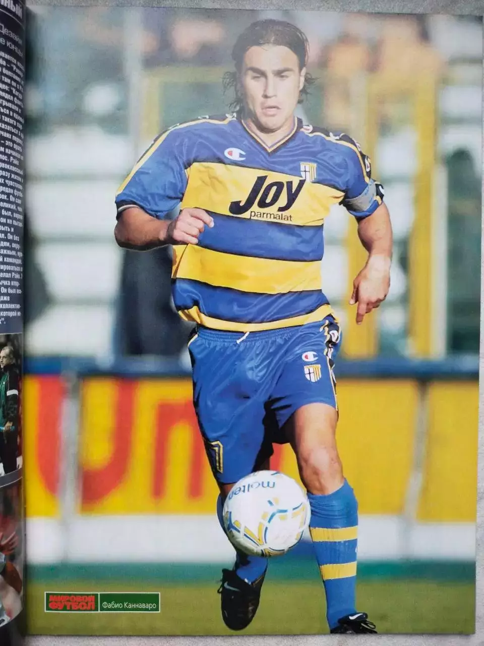 Журнал МИРОВОЙ ФУТБОЛ декабрь 2001 год 2