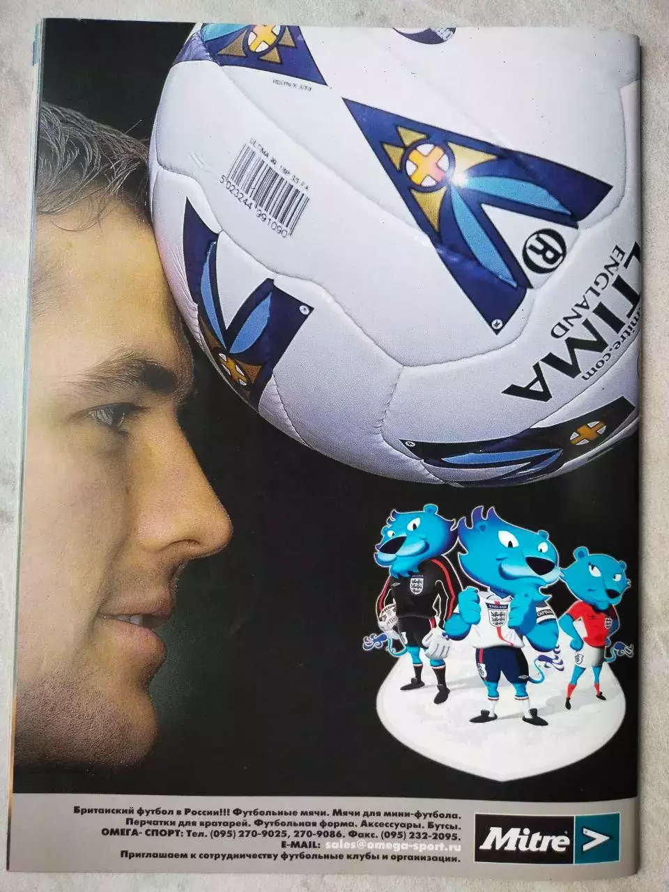 Журнал МИРОВОЙ ФУТБОЛ декабрь 2001 год 5