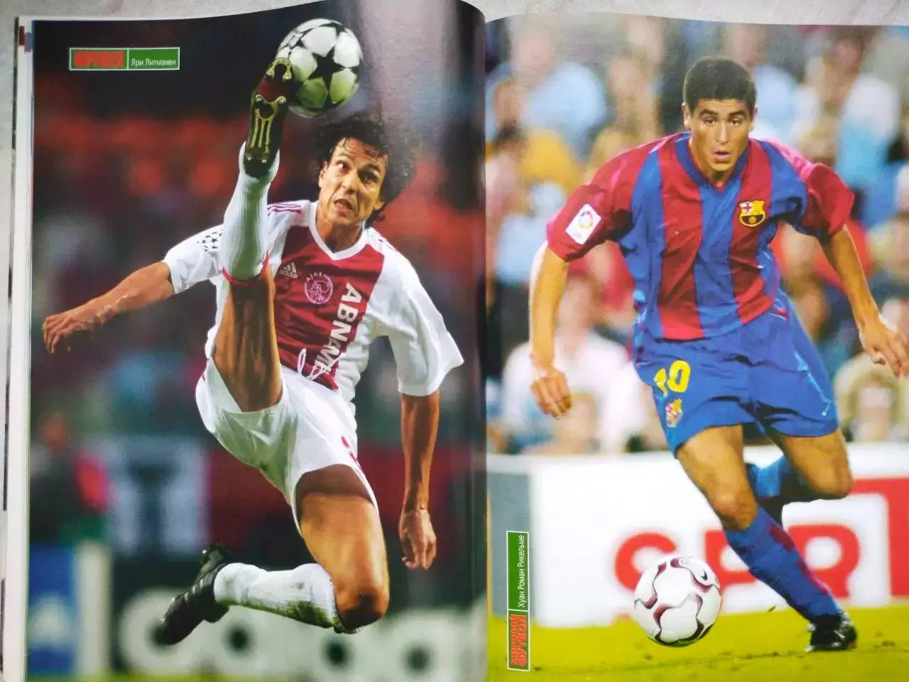 Журнал МИРОВОЙ ФУТБОЛ октябрь 2002 год 2