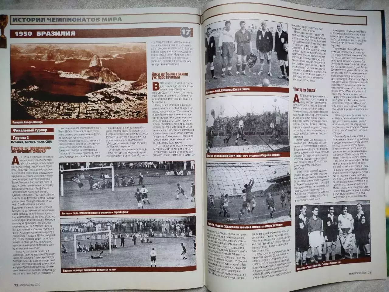 Журнал МИРОВОЙ ФУТБОЛ октябрь 2002 год 4