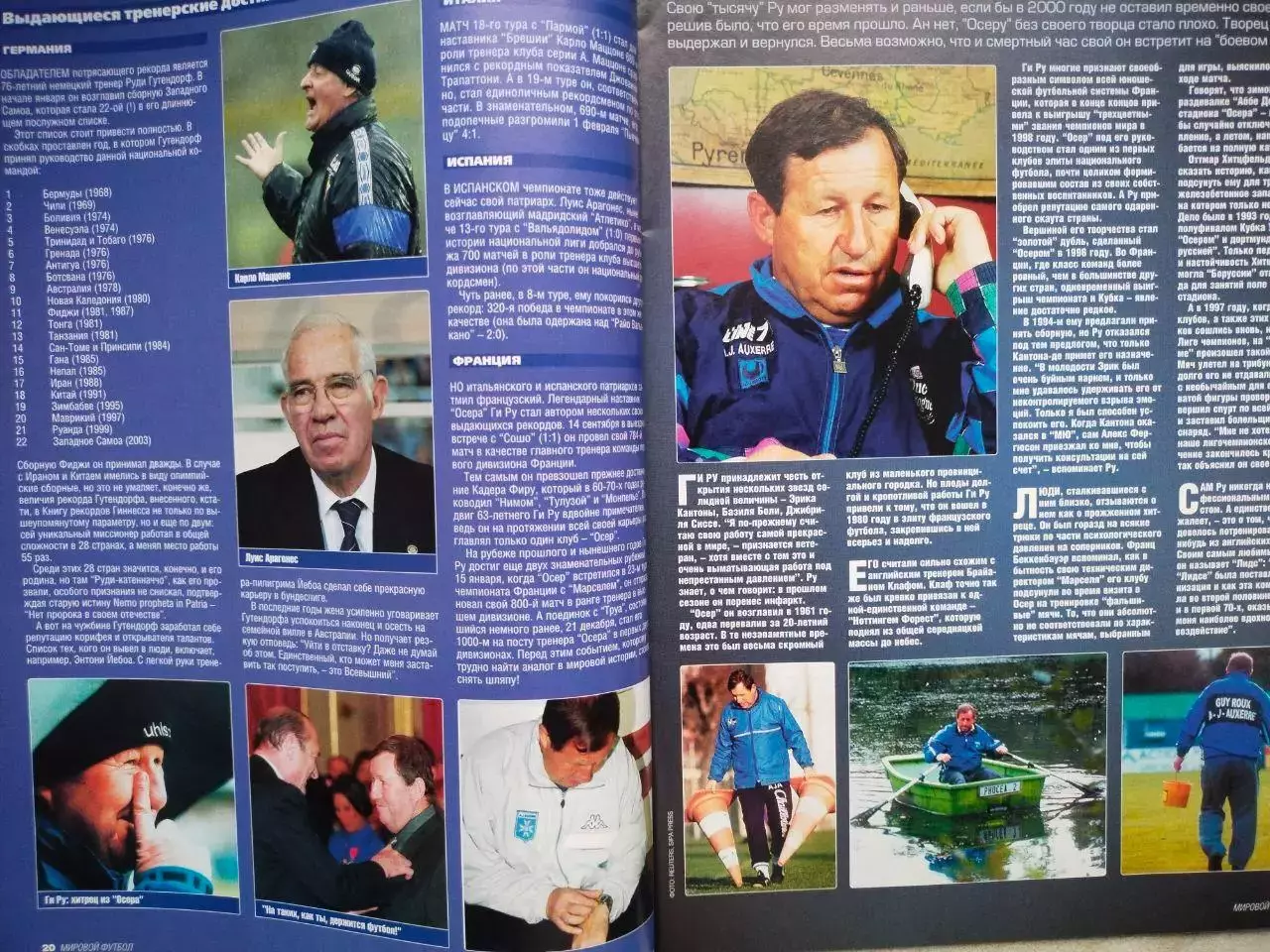 Журнал МИРОВОЙ ФУТБОЛ февраль - март 2003 год 1