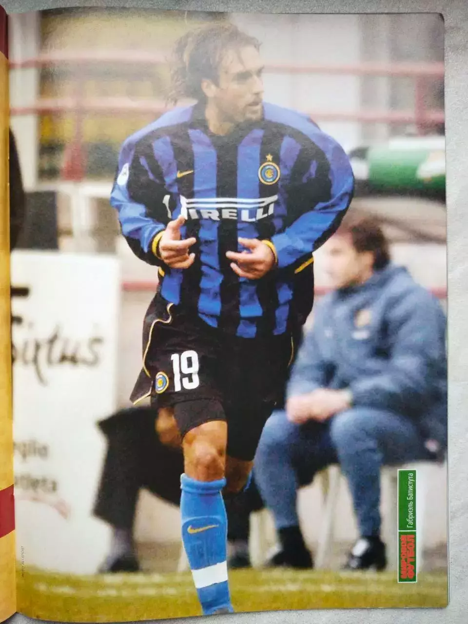 Журнал МИРОВОЙ ФУТБОЛ февраль - март 2003 год 3