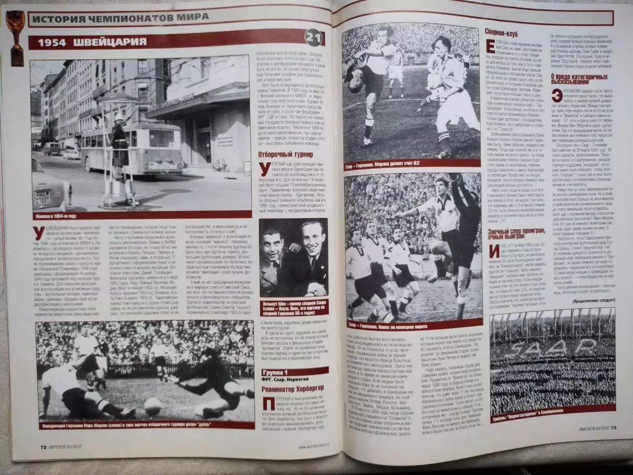 Журнал МИРОВОЙ ФУТБОЛ февраль - март 2003 год 4