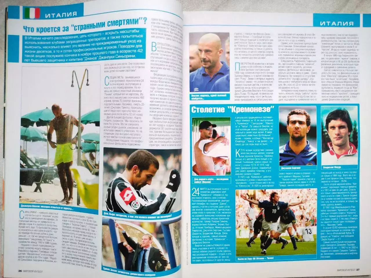 Журнал МИРОВОЙ ФУТБОЛ май 2003 год 1