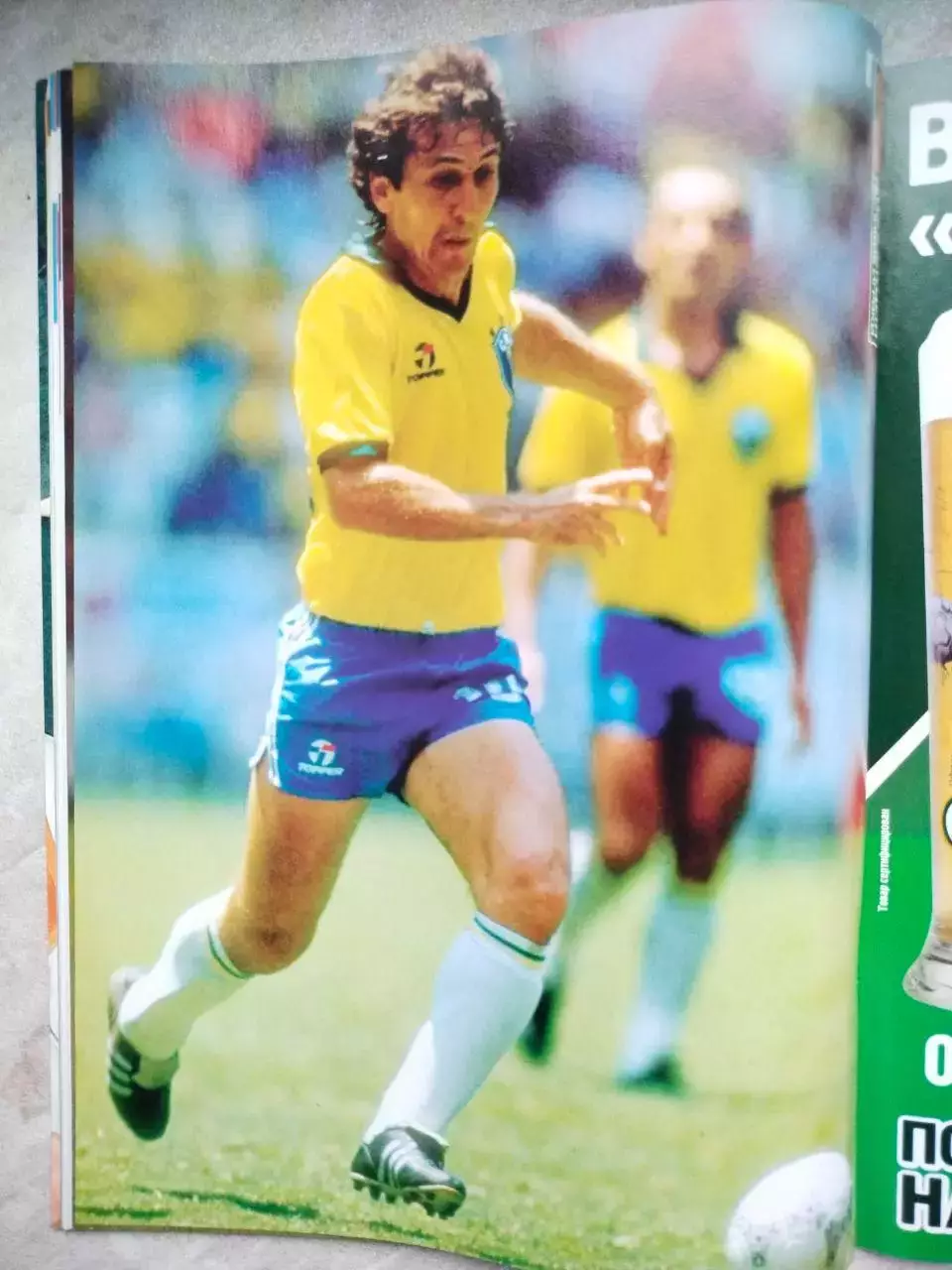 Журнал МИРОВОЙ ФУТБОЛ май 2003 год 2