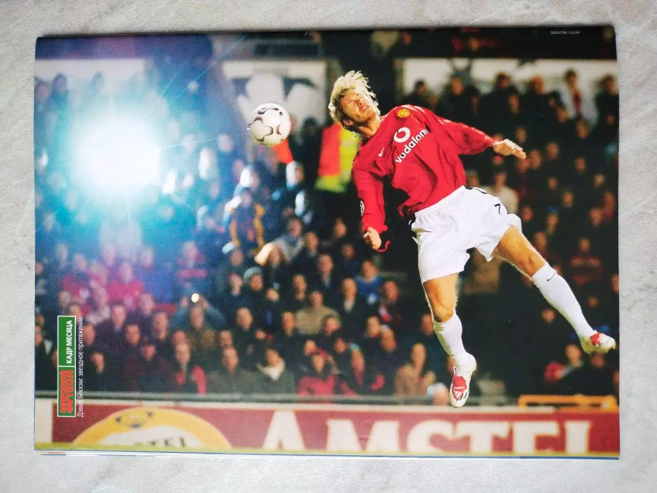 Журнал МИРОВОЙ ФУТБОЛ май 2003 год 5