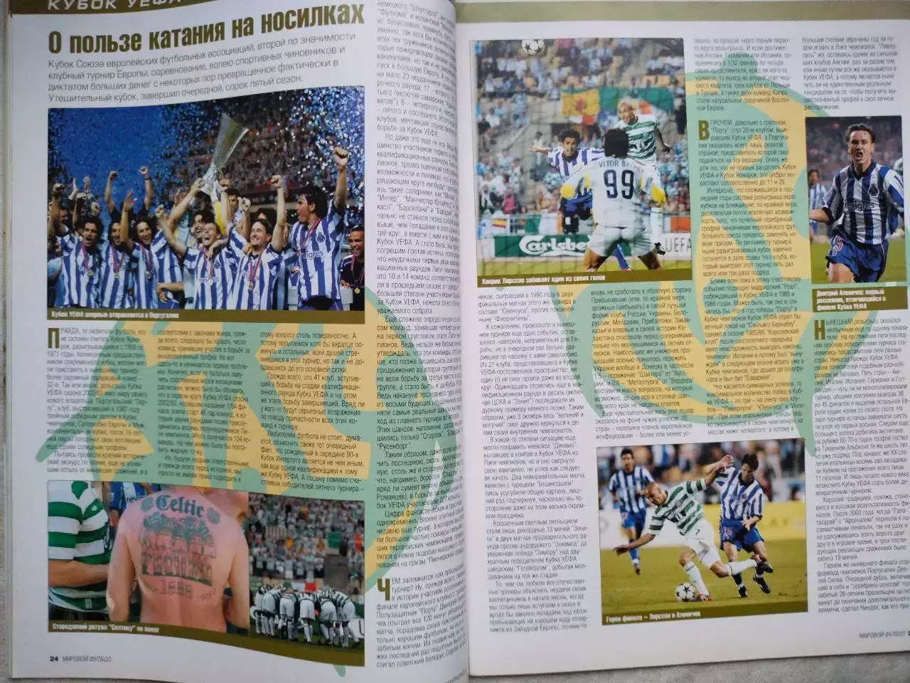 Журнал МИРОВОЙ ФУТБОЛ июль 2003 год 1