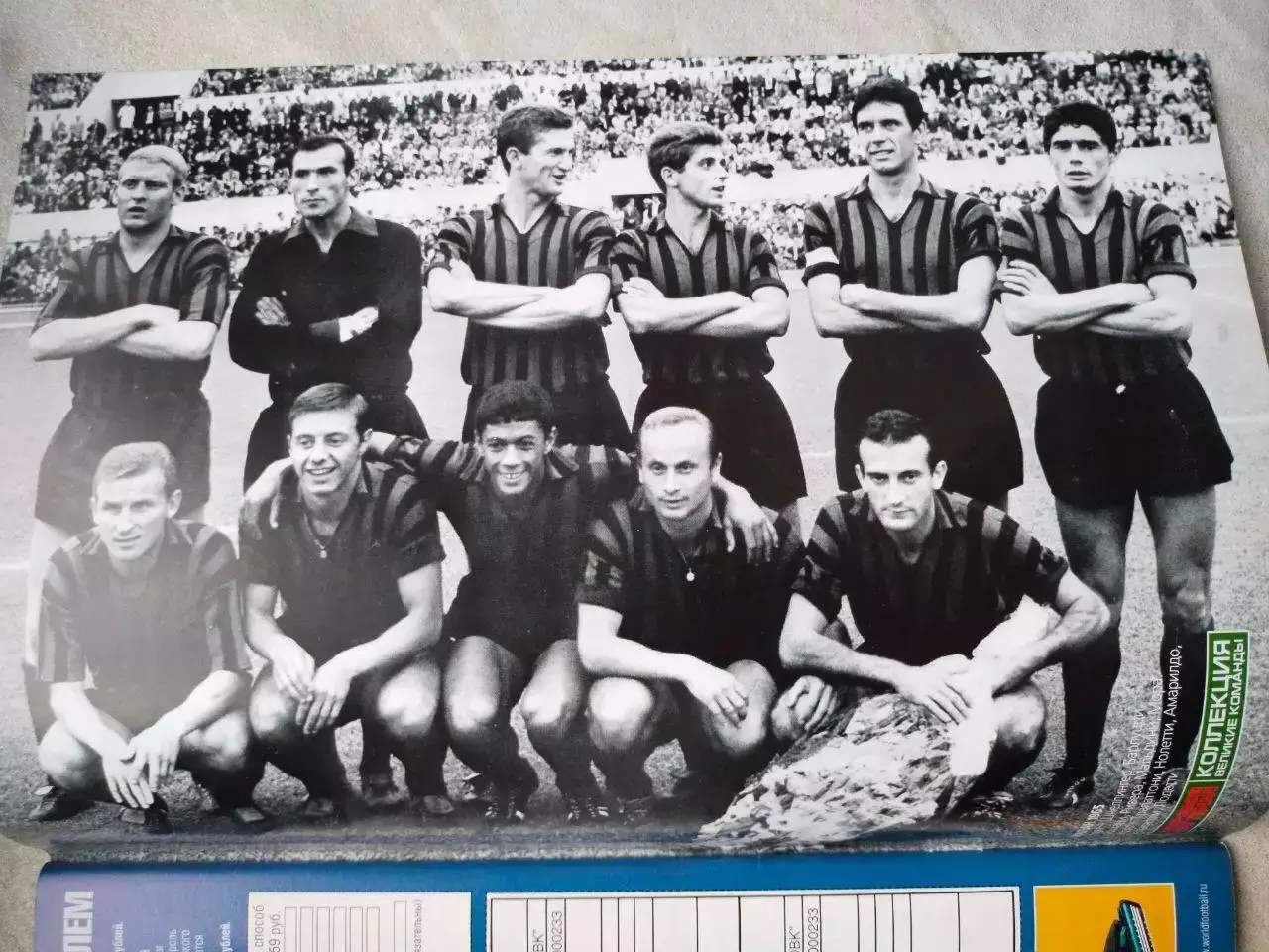 Журнал МИРОВОЙ ФУТБОЛ июль 2003 год 3