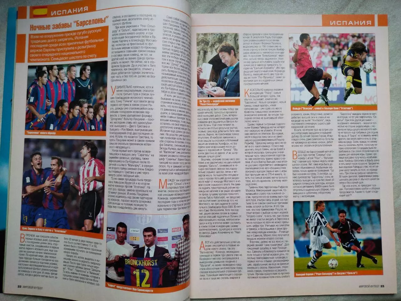 Журнал МИРОВОЙ ФУТБОЛ октябрь 2003 год 1