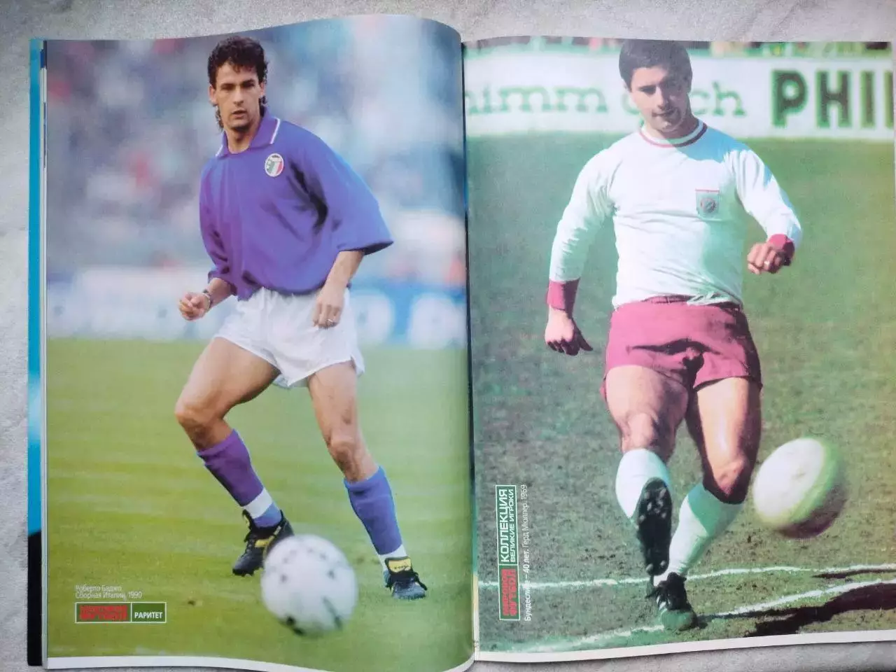 Журнал МИРОВОЙ ФУТБОЛ октябрь 2003 год 3